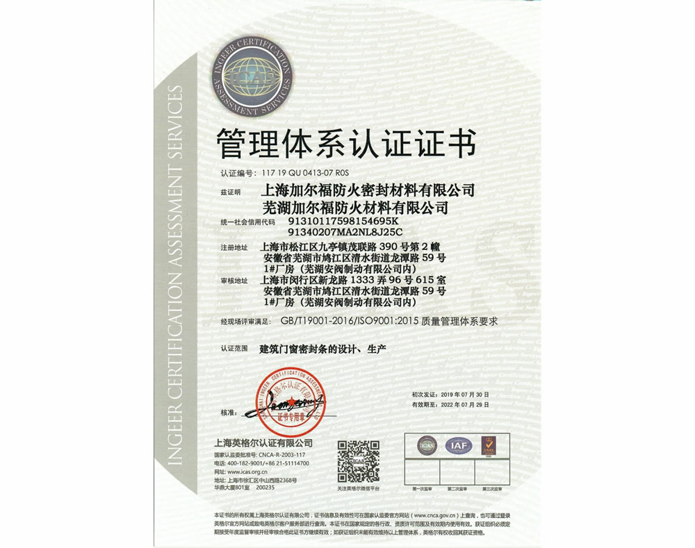 管理體系認證證書.jpg