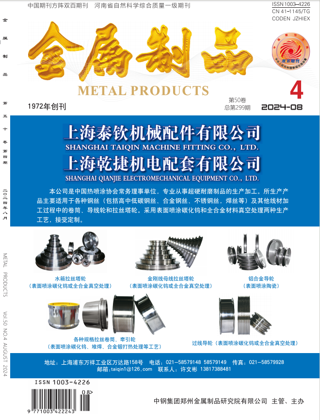 YB/T 5183-2023《汽車附件、內(nèi)燃機、軟軸用異型鋼絲》